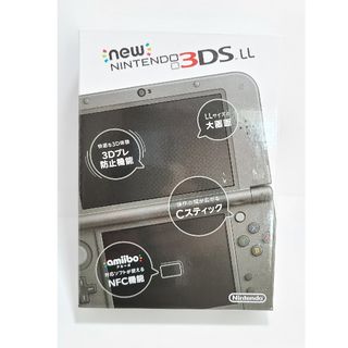 ニンテンドー3DS(ニンテンドー3DS)のNewニンテンドー3DS LL メタリックブラック(携帯用ゲーム機本体)