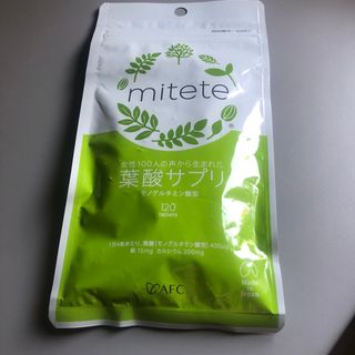 AFC - 【新品】葉酸 配合サプリ AFC mitete 葉酸サプリ 120粒 袋タイプ