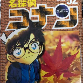 ショウガクカン(小学館)の名探偵コナン(その他)