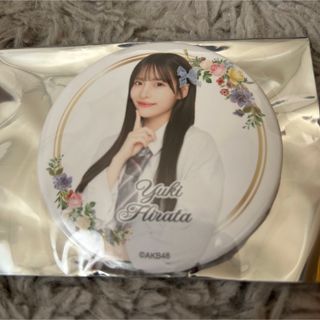 平田侑希　缶バッジ(アイドルグッズ)