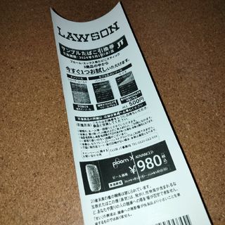 LAWSON ローソン サンプルたばこ引換券 ブルーム・エックス