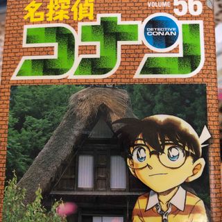 ショウガクカン(小学館)の名探偵コナン(その他)