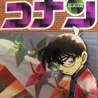 ショウガクカン(小学館)の名探偵コナン(その他)