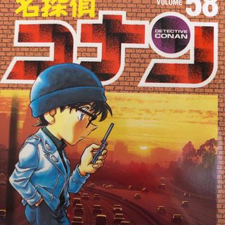 ショウガクカン(小学館)の名探偵コナン(その他)