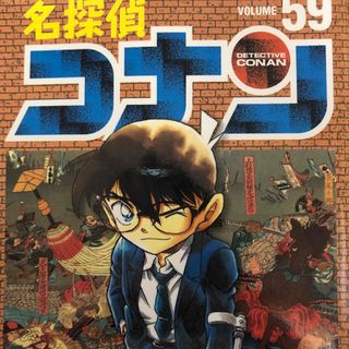 ショウガクカン(小学館)の名探偵コナン(その他)