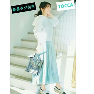 トッカ(TOCCA)の【雑誌掲載:新品タグ付き TOCCA】レザーライクサテンスカート ミントグリーン(ロングスカート)