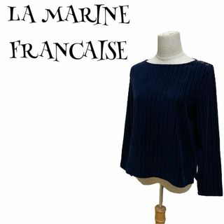 マリンフランセーズ(LA MARINE FRANCAISE)のLA MARINE FRANCAISE マリンフランセーズ ☆ トップス 長袖(その他)