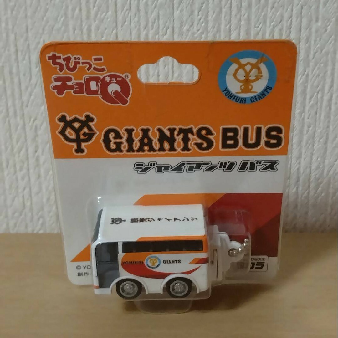 チョロQ(チョロキュー)のQ17 チョロQ GIANTS BUS ジャイアンツバス エンタメ/ホビーのおもちゃ/ぬいぐるみ(ミニカー)の商品写真