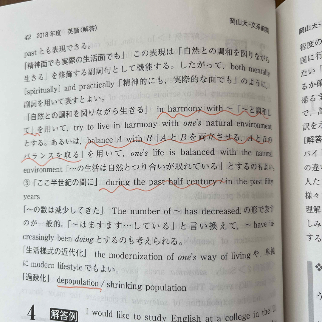 教学社(キョウガクシャ)の岡山大学（文系） エンタメ/ホビーの本(語学/参考書)の商品写真