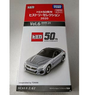 トミカシリーズ(トミカシリーズ)のトミカ50周年ヒストリーセレクション2020 BMW Z4(ミニカー)