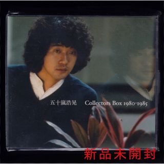 【新品】五十嵐浩晃 Collectors Box 1980-1985/5枚組CD(ポップス/ロック(邦楽))