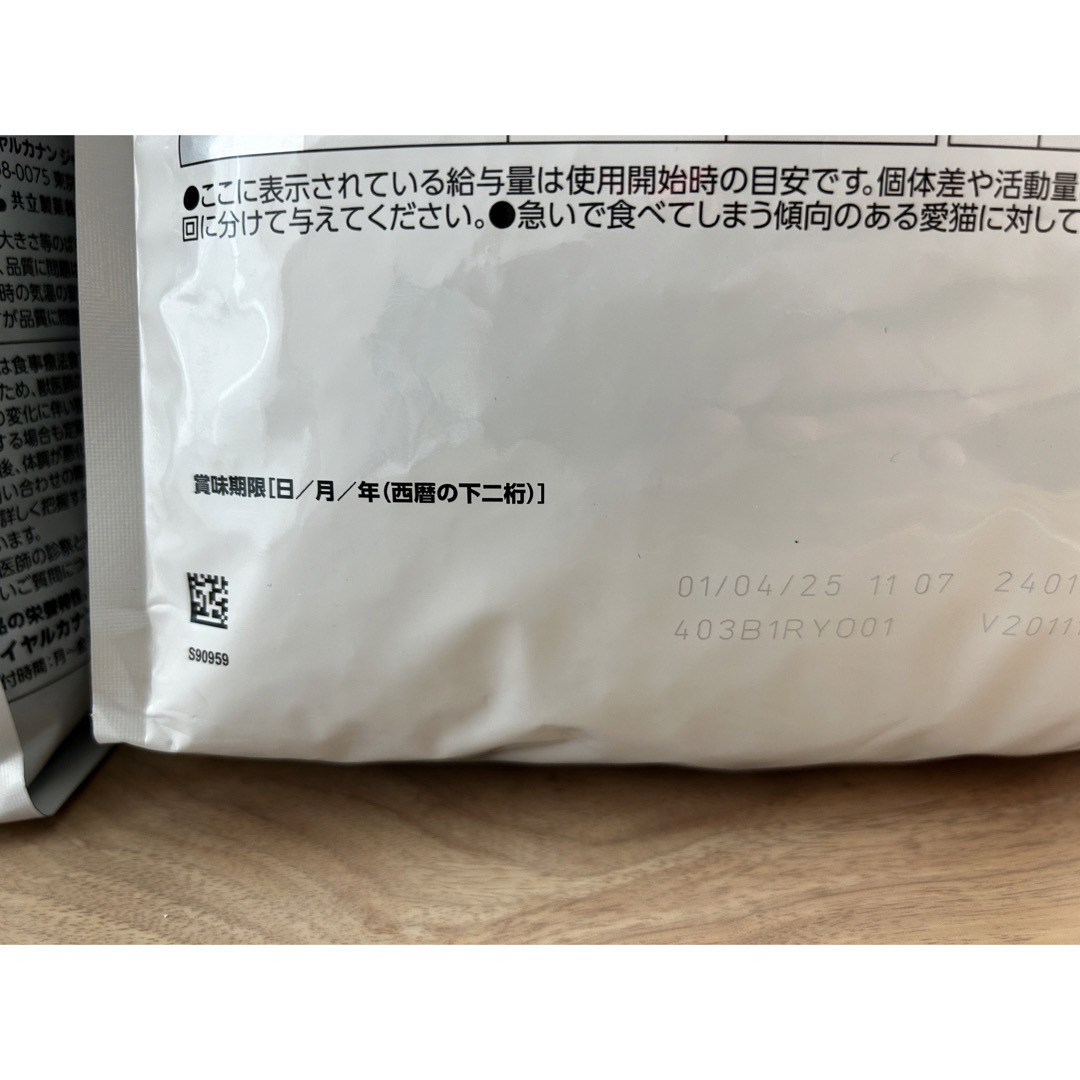 ROYAL CANIN(ロイヤルカナン)のロイヤルカナン　消化器サポート　4キロセット その他のペット用品(猫)の商品写真