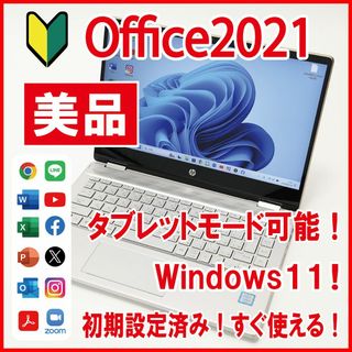 ヒューレットパッカード(HP)の【美品／Office／タブレット可能／設定済】HP Pavilion x360(ノートPC)