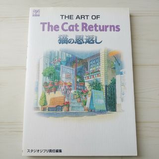 Ｔｈｅ　ａｒｔ　ｏｆ　ｔｈｅ　ｃａｔ　ｒｅｔｕｒｎｓ(アート/エンタメ)