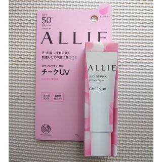 アリィー(ALLIE)のアリィー クロノビューティ カラーオンUV チーク 01(15g)(日焼け止め/サンオイル)