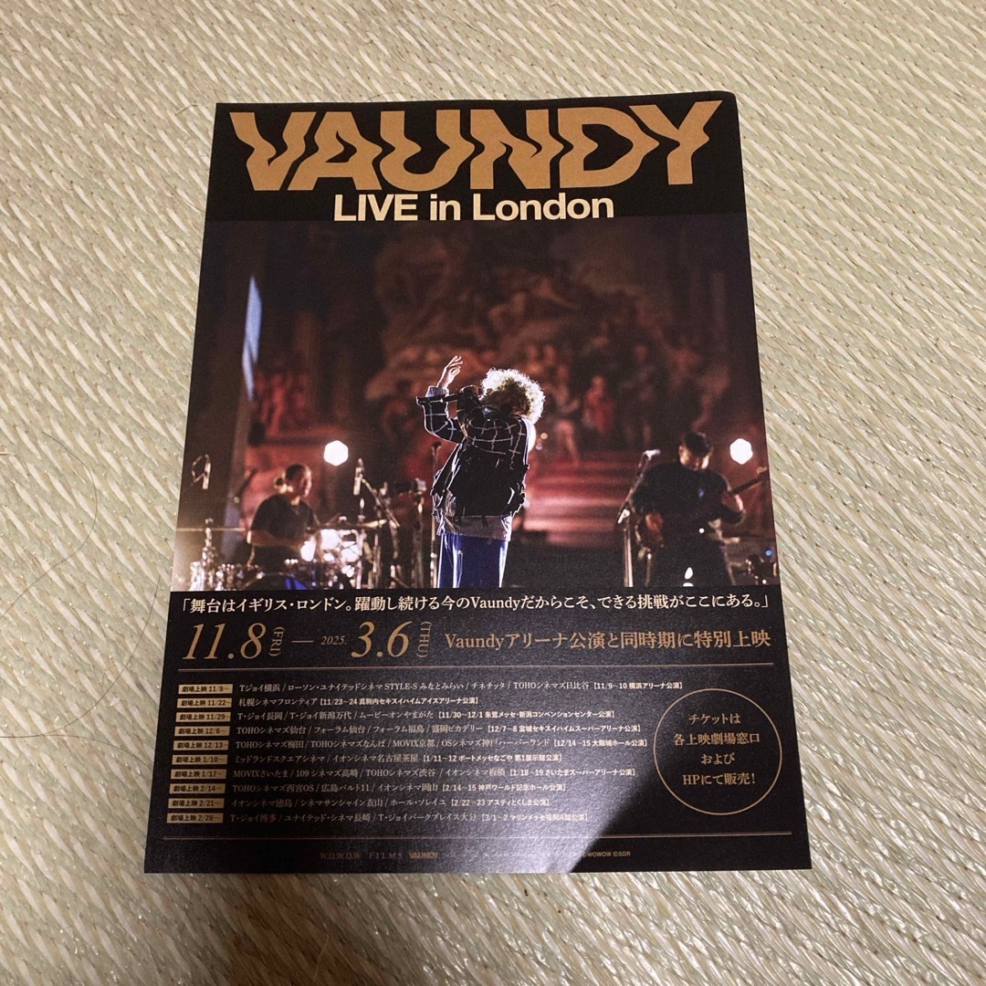 vaundy London ステッカー 2枚（応援上映追加決定！】『Vaundy