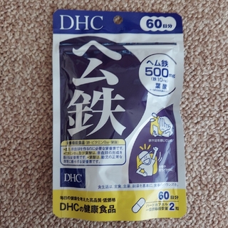 ディーエイチシー(DHC)の【新品・未開封】DHC ヘム鉄 60日(ビタミン)
