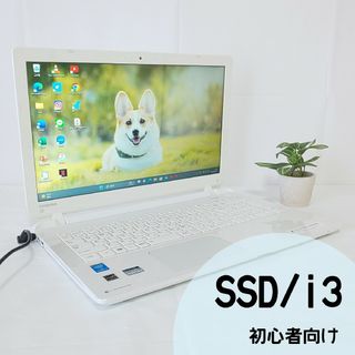 トウシバ(東芝)のC1【SSD240GB✨i3】初心者おすすめ薄型ノートパソコン/Office付き(ノートPC)