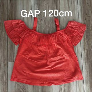 GAP 120cm 肩出しトップス