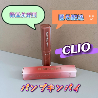 クリオ(CLIO)の【新品】クリオ メルティングシアーリップ 07 パンプキンパイ(口紅)