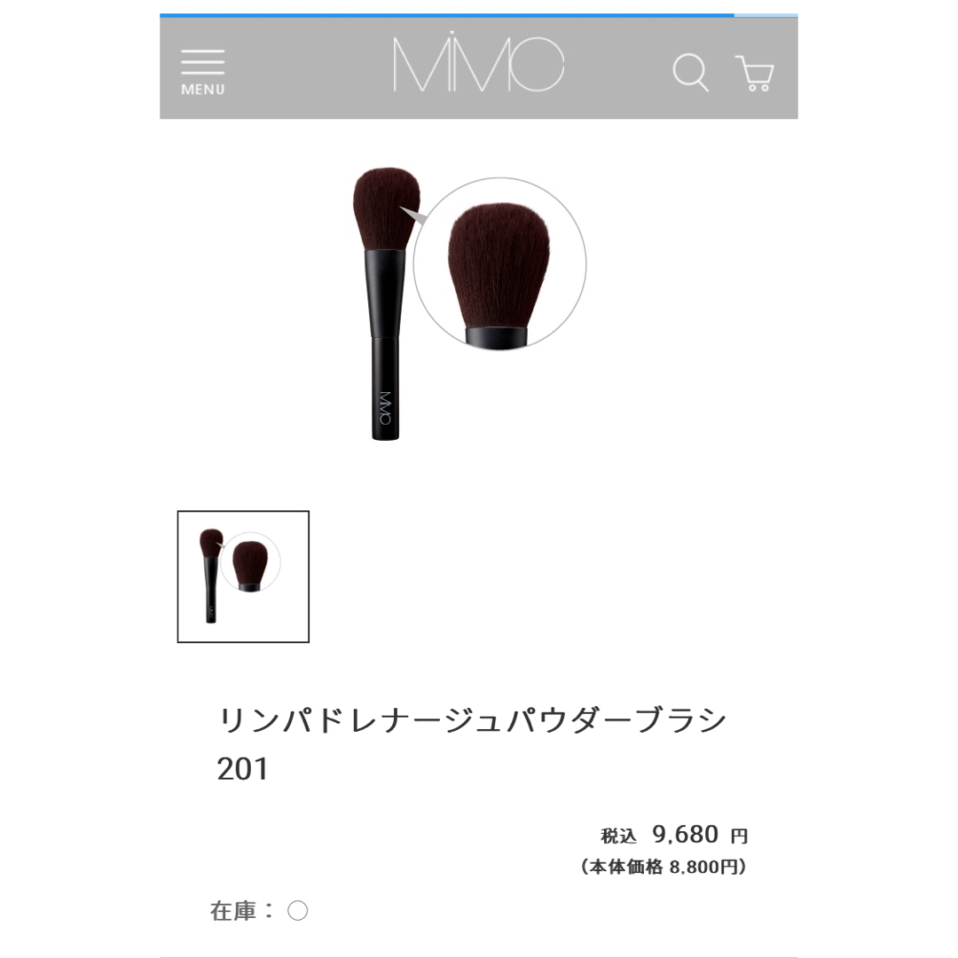 MiMC エムアイエムシー リンパドレナージュパウダーブラシ 201 32×52 コスメ/美容のメイク道具/ケアグッズ(チーク/フェイスブラシ)の商品写真