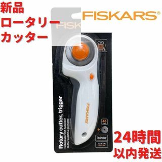 Fiskars ロータリーカッター 45mm(はさみ/カッター)