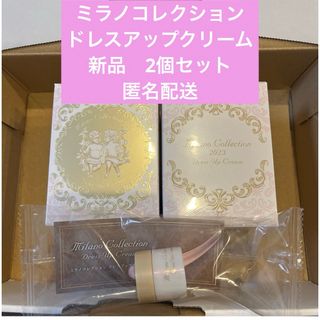 カネボウ(Kanebo)のミラノコレクション ドレスアップクリーム 2023(50g) 2個セット(化粧下地)