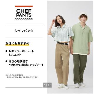 ジーユー(GU)のGU ジーユー　シェフパンツ　S(ワークパンツ/カーゴパンツ)