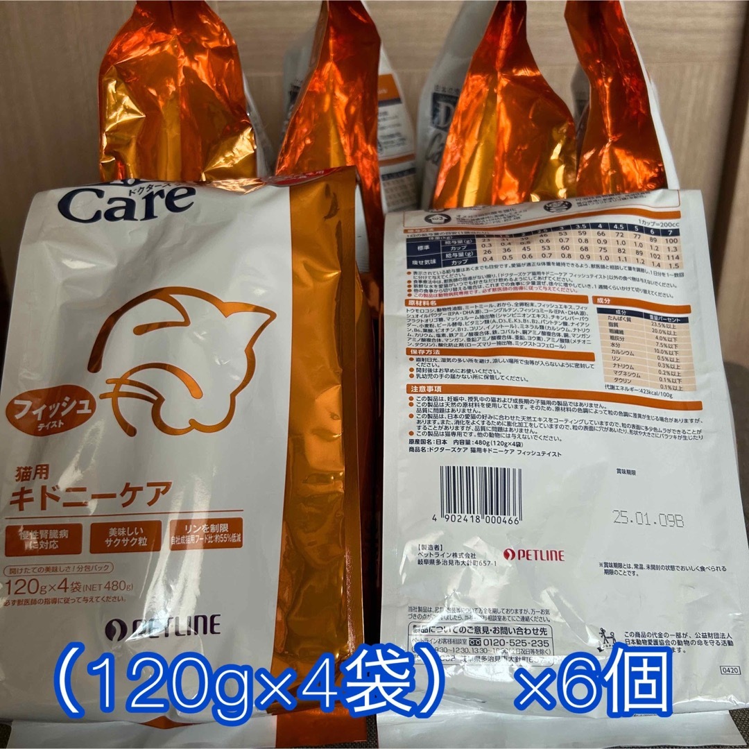 ドクターズケア 猫用 キドニー ケア フィッシュテイスト(480g) ドクターズケア 猫用 キドニー ケア フィッシュテイスト(480g)