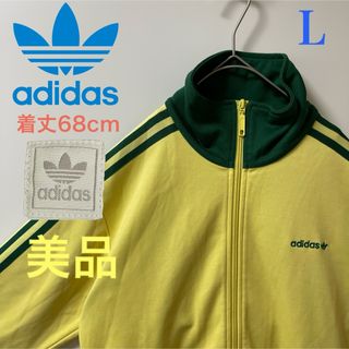 アディダス(adidas)の90s美品】アディダス刺繍トラックジャケット古着ジャージトップ　緑黄イエロー(ジャージ)