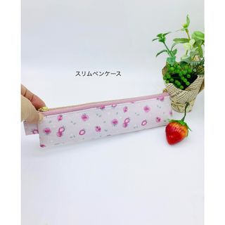 【再販】スリムペンケース☆ 春のいちご＆小花柄（ピンク）(ポーチ)