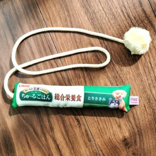 イナバペットフード(いなばペットフード)のちゅ〜るおもちゃ(おもちゃ/ペット小物)