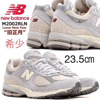 ニューバランス(New Balance)の【新品】NEW BALANCE M2002RLN Lunar New Year (スニーカー)