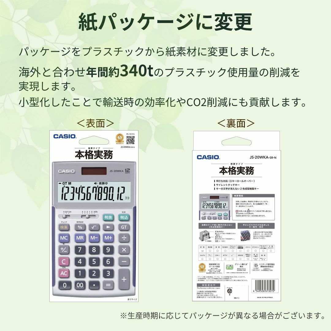 CASIO(カシオ) 本格実務電卓 12桁 検算機能 ジャストタイプ シルバー  インテリア/住まい/日用品のオフィス用品(OA機器)の商品写真