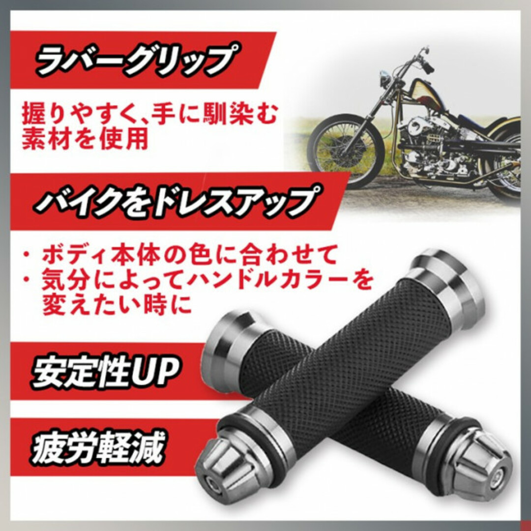 バイクグリップ【２本】シルバー 銀 カスタム ドレスアップ ハンドル 原付 汎用 自動車/バイクのバイク(パーツ)の商品写真