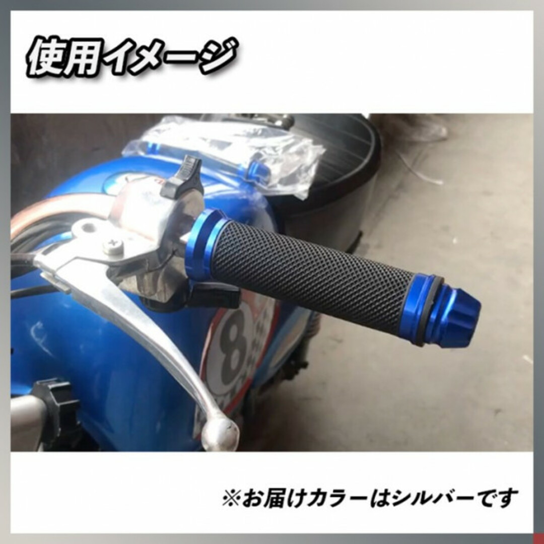 バイクグリップ【２本】シルバー 銀 カスタム ドレスアップ ハンドル 原付 汎用 自動車/バイクのバイク(パーツ)の商品写真