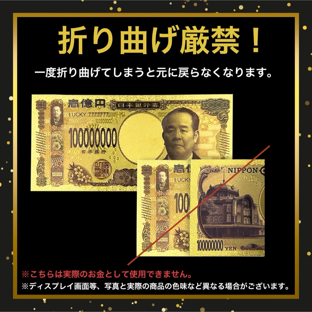 三枚セット！金色の壱億円札！金運アップ！開運グッズ！新紙幣一壱億円札レプリカ エンタメ/ホビーのエンタメ その他(その他)の商品写真