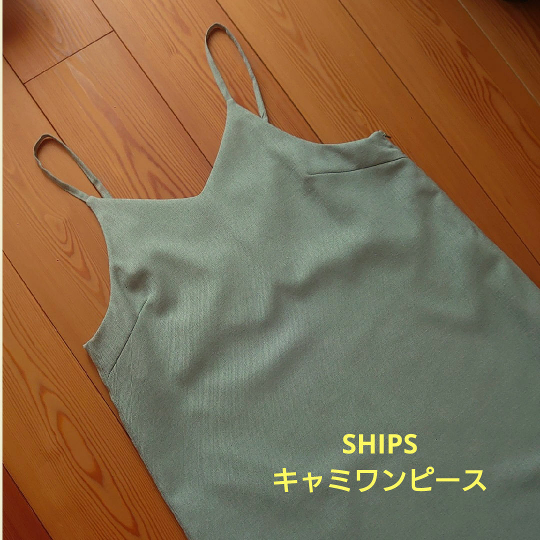 SHIPS(シップス)の【超美品】キャミワンピ♡ レディースのワンピース(ロングワンピース/マキシワンピース)の商品写真