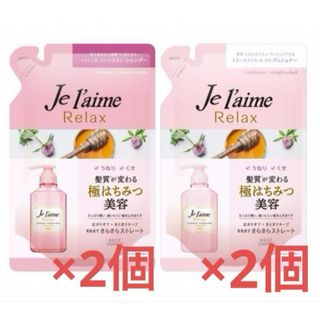 コーセーコスメポート(KOSE COSMEPORT)のJe l'aime ジュレーム360ml シャンプー／コンディショナー計4個(シャンプー/コンディショナーセット)