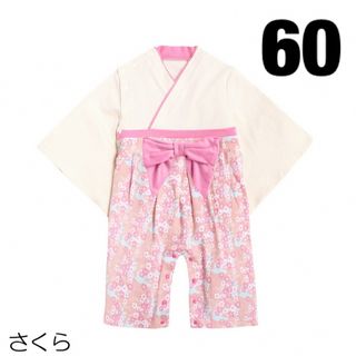 ベビー袴 ロンパース 60cm(和服/着物)