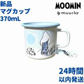 Muurla ムーミンファミリー雪山 ホーローマグカップ3.7dL(370mL)(食器)