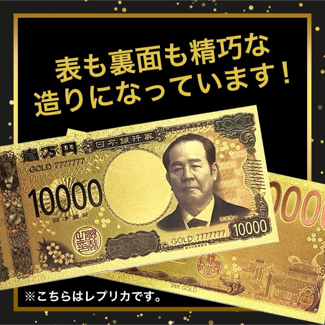 三枚セット 金色の壱万円札 金運アップ 開運グッズ 新紙幣 一万円札レプリカ エンタメ/ホビーのエンタメ その他(その他)の商品写真