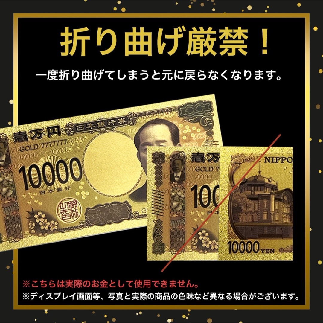 三枚セット 金色の壱万円札 金運アップ 開運グッズ 新紙幣 一万円札レプリカ エンタメ/ホビーのエンタメ その他(その他)の商品写真