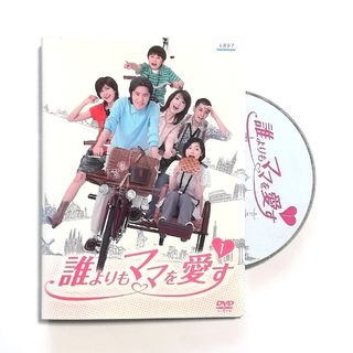 誰よりもママを愛す　DVD 全巻セット　田村正和(TVドラマ)