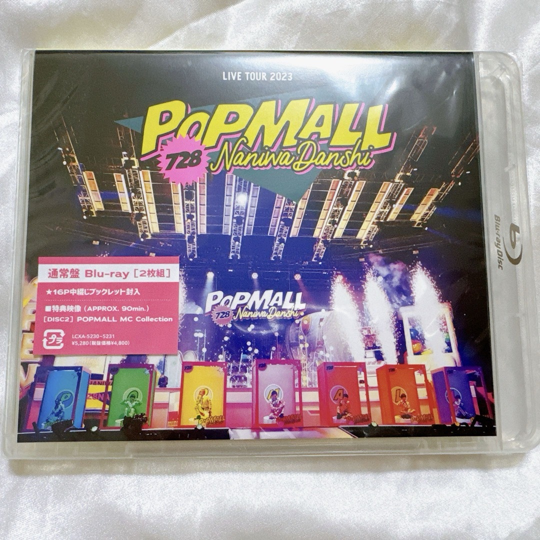 なにわ男子 LIVE TOUR 2023 POPMALL 通常盤 エンタメ/ホビーのDVD/ブルーレイ(ミュージック)の商品写真