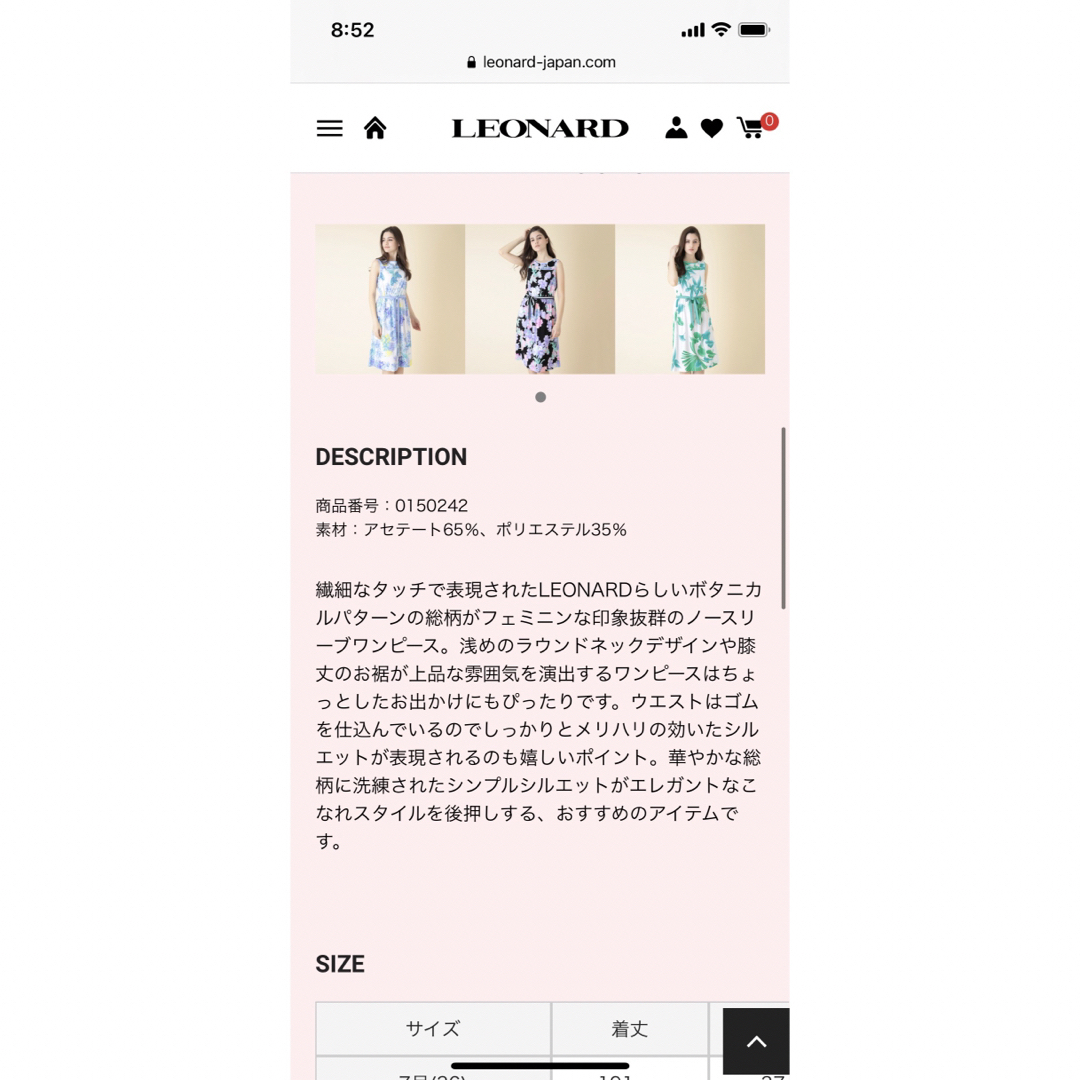 LEONARD - 新品 LEONARDワンピ アセテート リボン 完売品 ハイ LEONARD - 新品 LEONARDワンピ アセテート リボン 完売品 ハイ