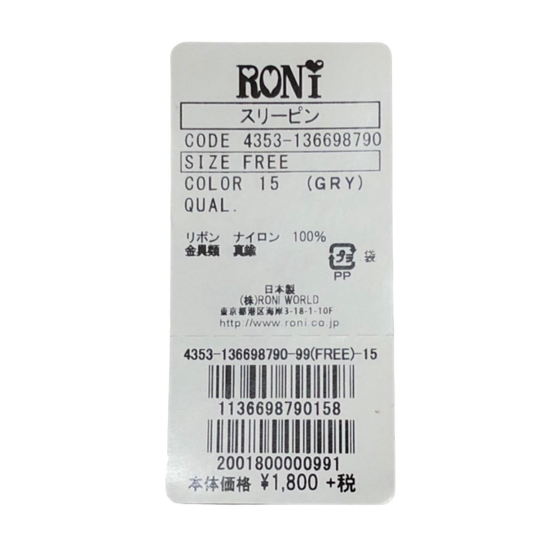 RONI(ロニィ)のAK18 RONI 5 スリーピン3点セット キッズ/ベビー/マタニティのこども用ファッション小物(その他)の商品写真