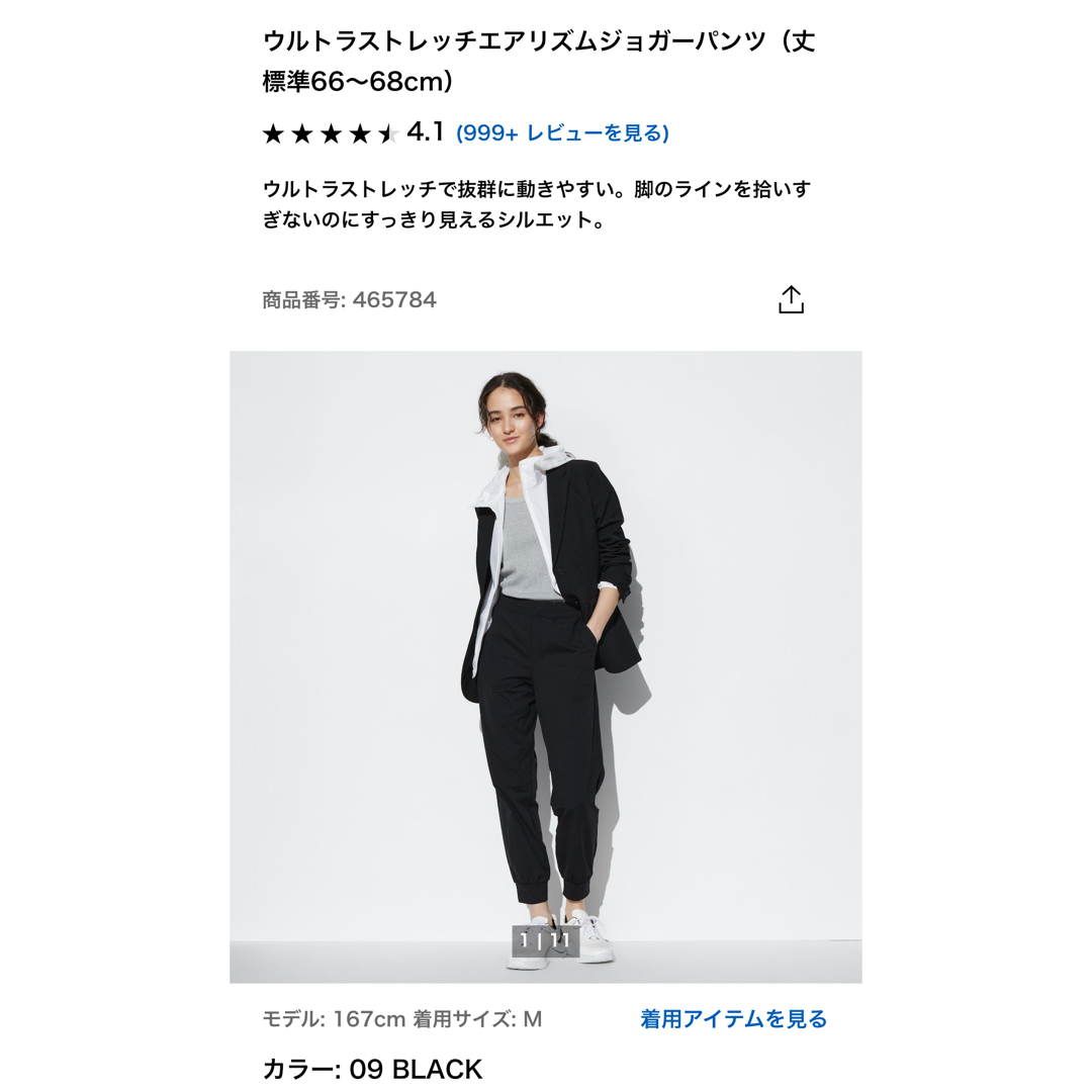 UNIQLO(ユニクロ)のUNIQLO ウルトラストレッチエアリズムジョガーパンツ レディースのパンツ(カジュアルパンツ)の商品写真