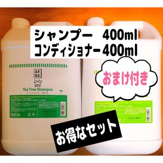 APDCティーツリーシャンプーコンディショナーリンスいぬ犬定番おすすめ人気アロマ(犬)