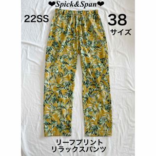 スピックアンドスパン(Spick & Span)の❤︎Spick&Span❤︎22SS リーフプリント リラックスパンツ(カジュアルパンツ)